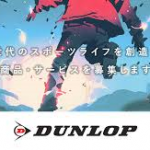 新規スポーツ事業創造プロジェクト