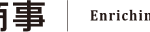 0→1チャレンジ
